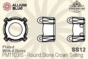 PREMIUM Round Stone Crown 石座, (PM1103/S), 縫い穴付き, SS12, メッキあり 真鍮